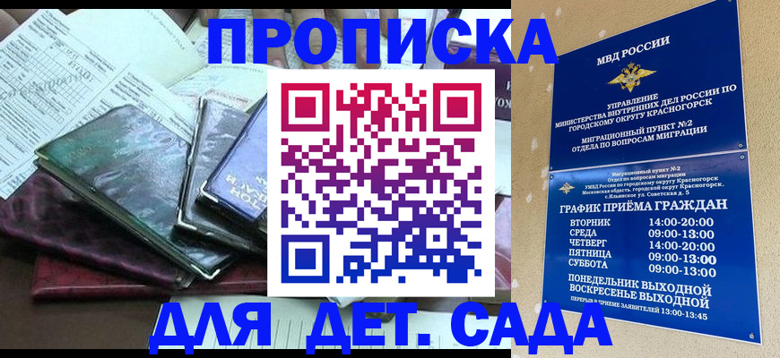 прописка иностранных граждан в Заречном