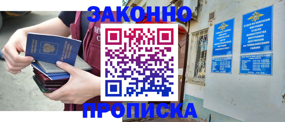 временная регистрация адрес в Заречном