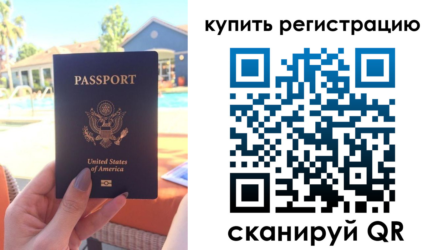 временная регистрация поиск в Заречном