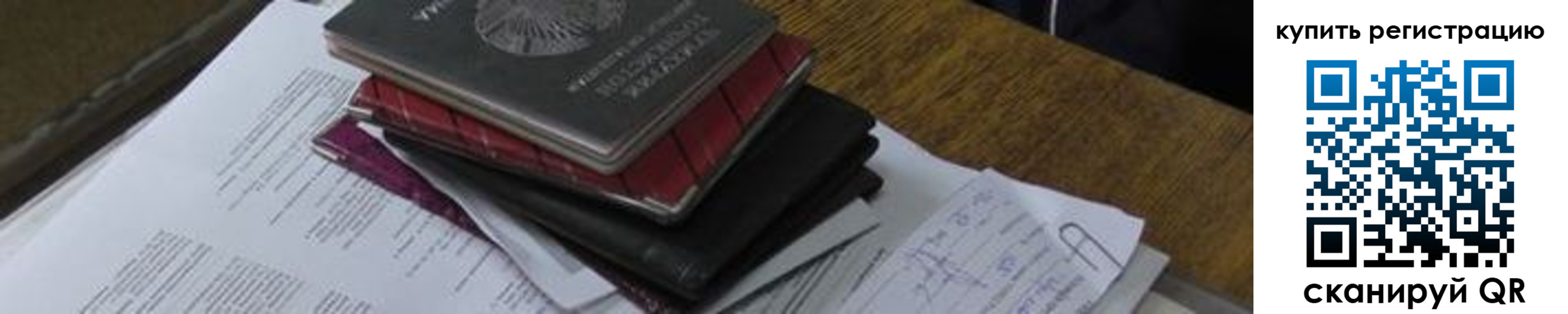 регистрация для школы в Заречном