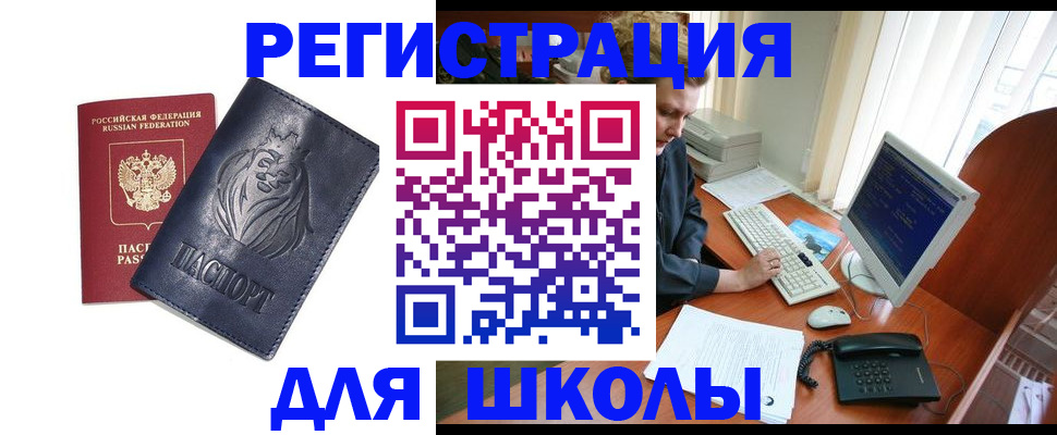 временная регистрация надежно в Заречном