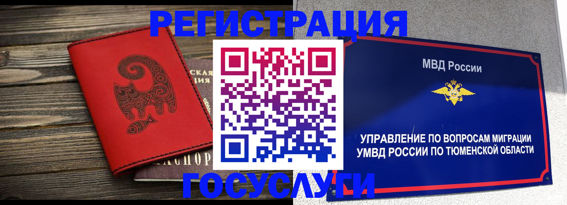 временная регистрация купить в Заречном