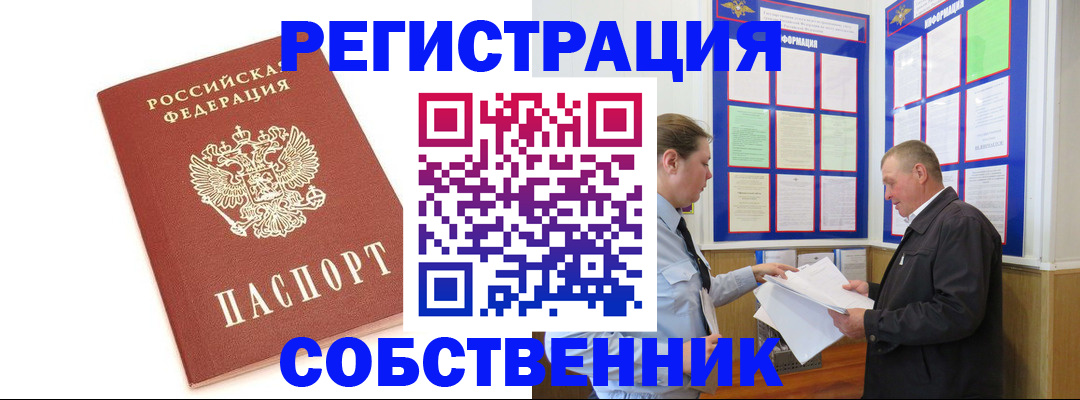 прописка для кредита в Заречном